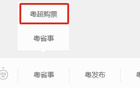 粤超八强赛第二回合球票预约明晚22点截止！
