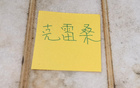曾以为米内罗是申花“克雷桑” 没想又是一个特维斯 | 迈达纳霸气 不让成都在这里庆祝